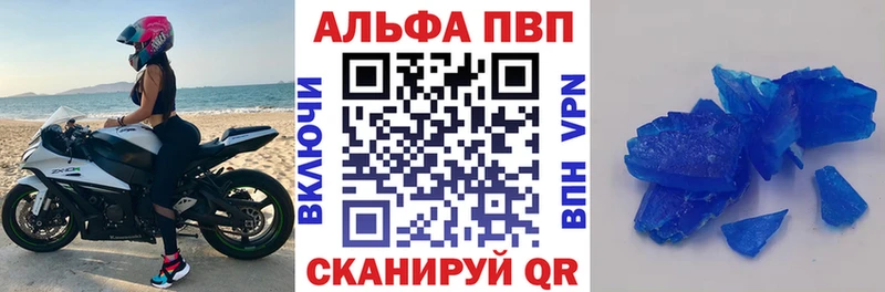 Alfa_PVP кристаллы  Пионерский 