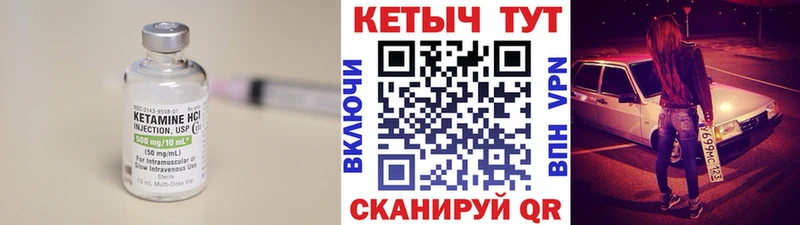 купить наркотик  Пионерский  mega как войти  КЕТАМИН VHQ 