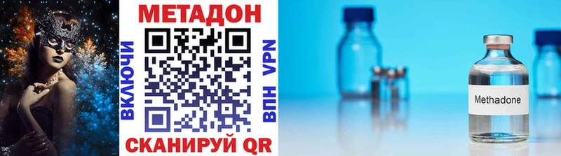 МЕТАДОН мёд  Пионерский 
